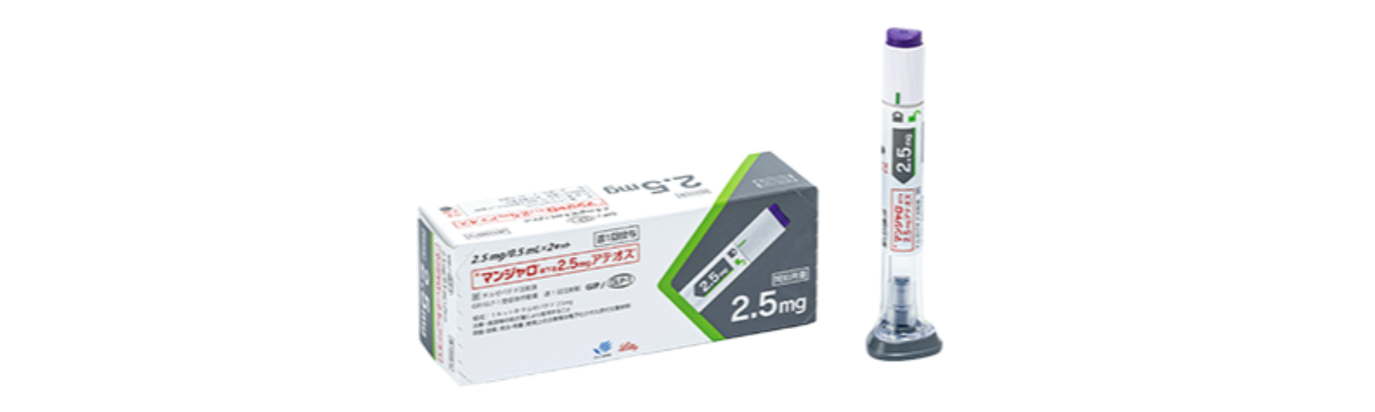 マンジャロ 2.5mg
