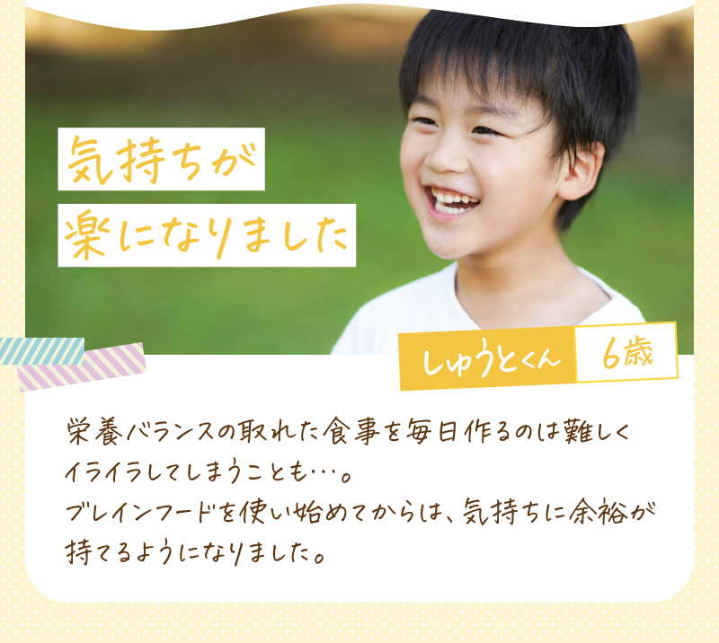 レヨンブレインフード