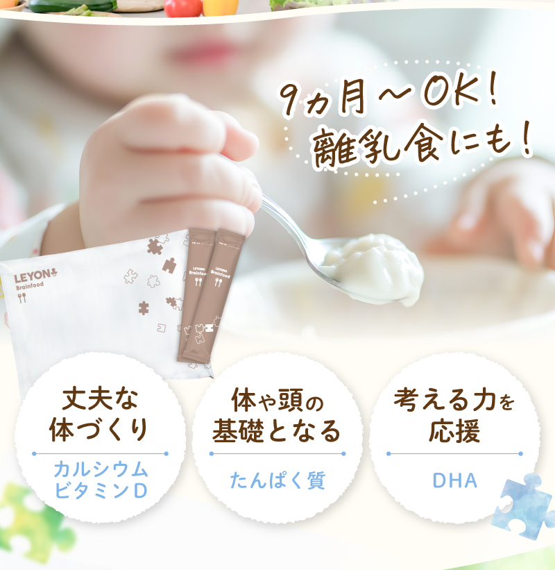 レヨンブレインフード