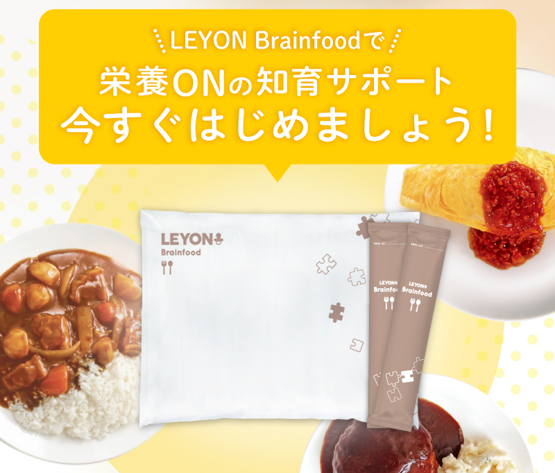 レヨンブレインフード