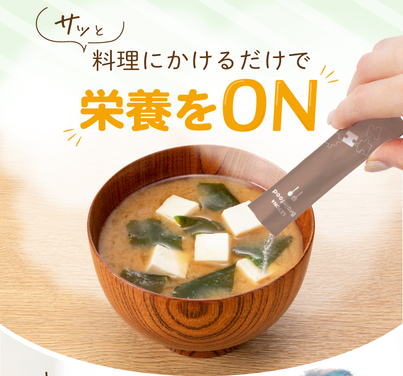 レヨンブレインフード