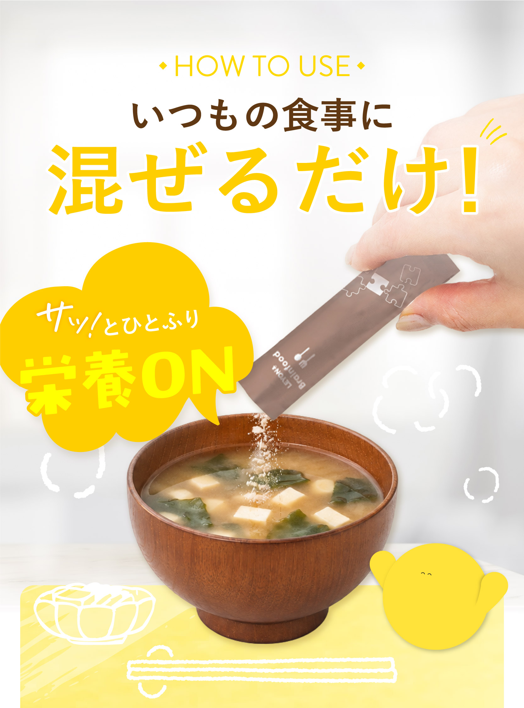 レヨンブレインフード