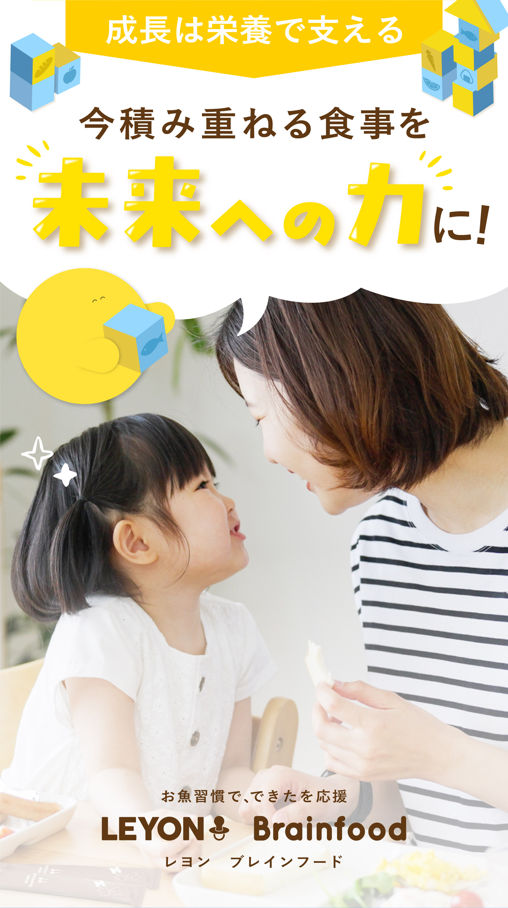 レヨンブレインフード