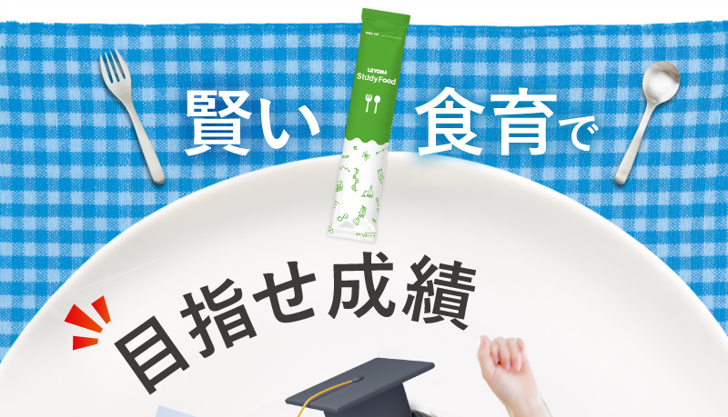 レヨンスタディフード