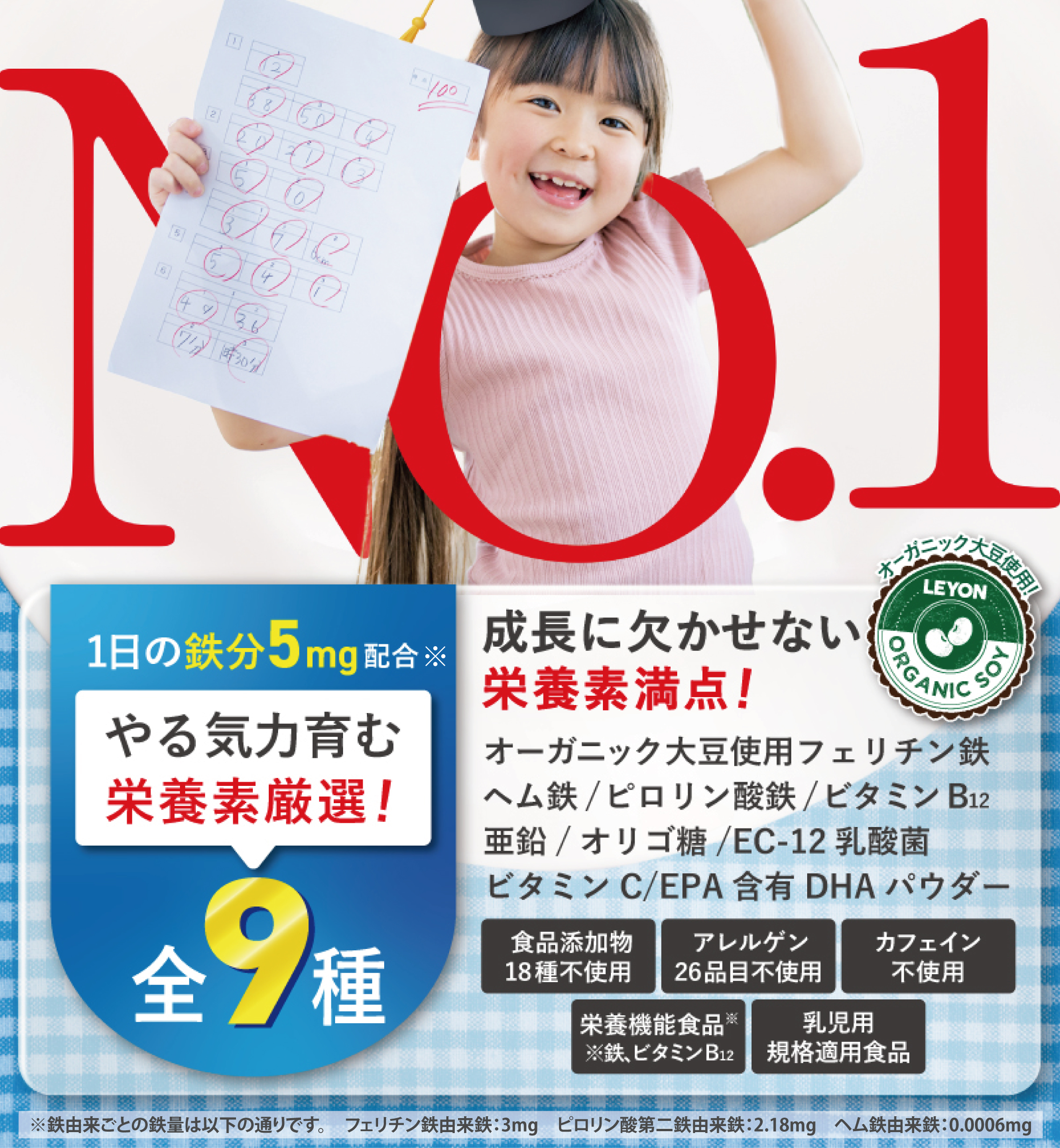 鉄分 レヨンスタディフード 合計40包 Amazon.co.jp: LEYON スタディフード 子供 鉄分 無添加 国産