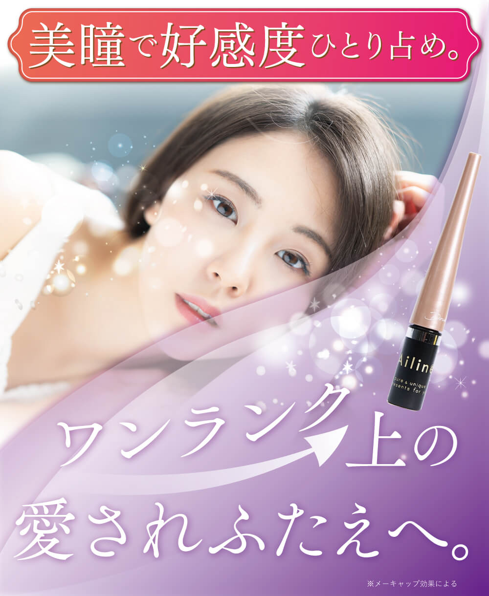 アイリーヌ