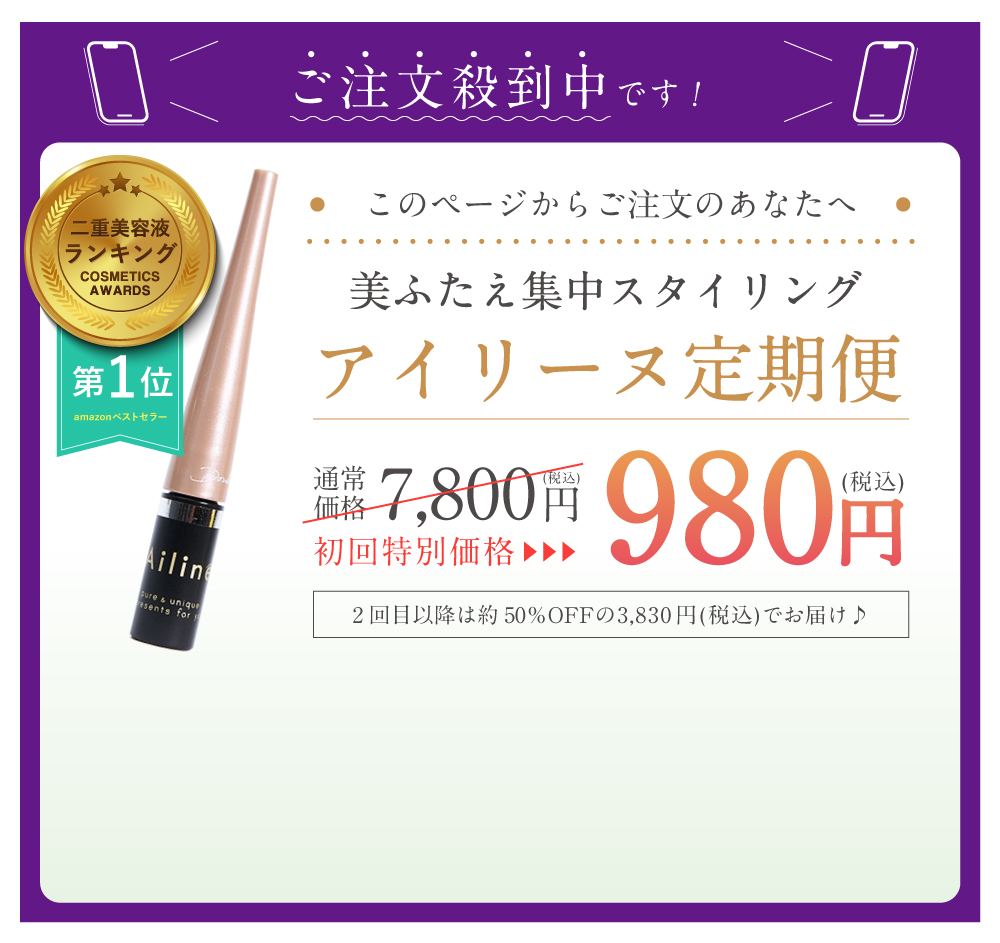 アイリーヌ