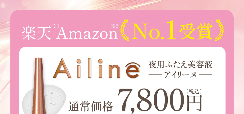 アイリーヌ