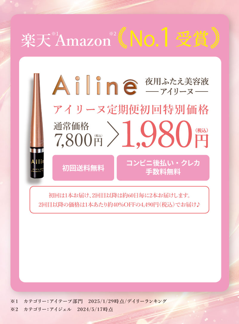 Ailine-アイリーヌ- | ププストア【公式サイト】