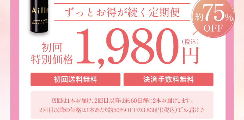 アイリーヌ