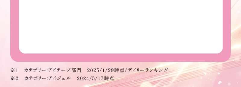 アイリーヌ