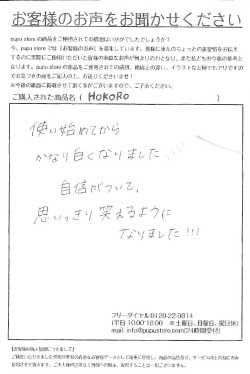 ホワイトニング歯磨き粉ホコロ