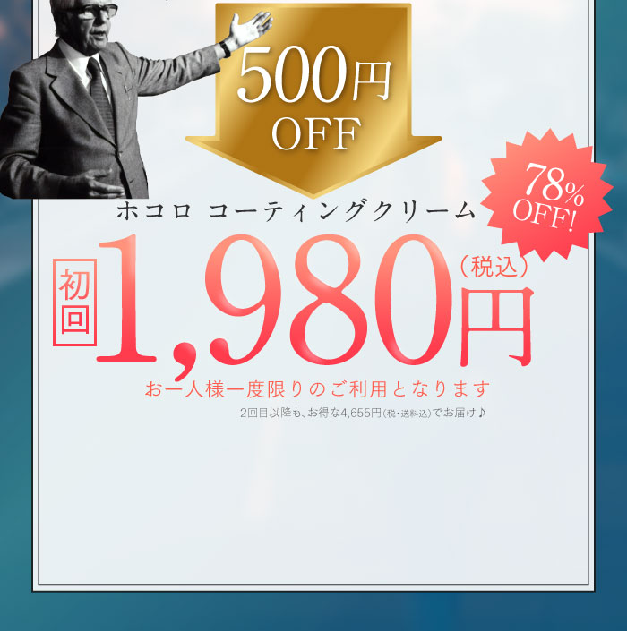 ホワイトニング歯磨き粉ホコロ