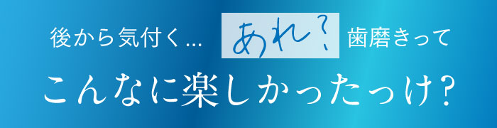 ホワイトニング歯磨き粉ホコロ