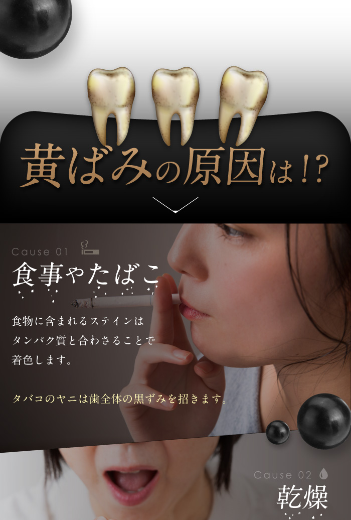 ホワイトニング歯磨き粉ホコロ