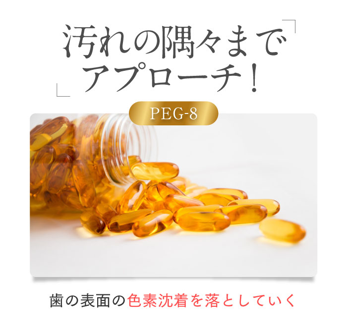 ホワイトニング歯磨き粉ホコロ