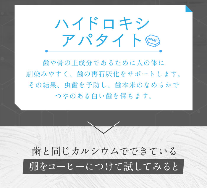 ホワイトニング歯磨き粉ホコロ