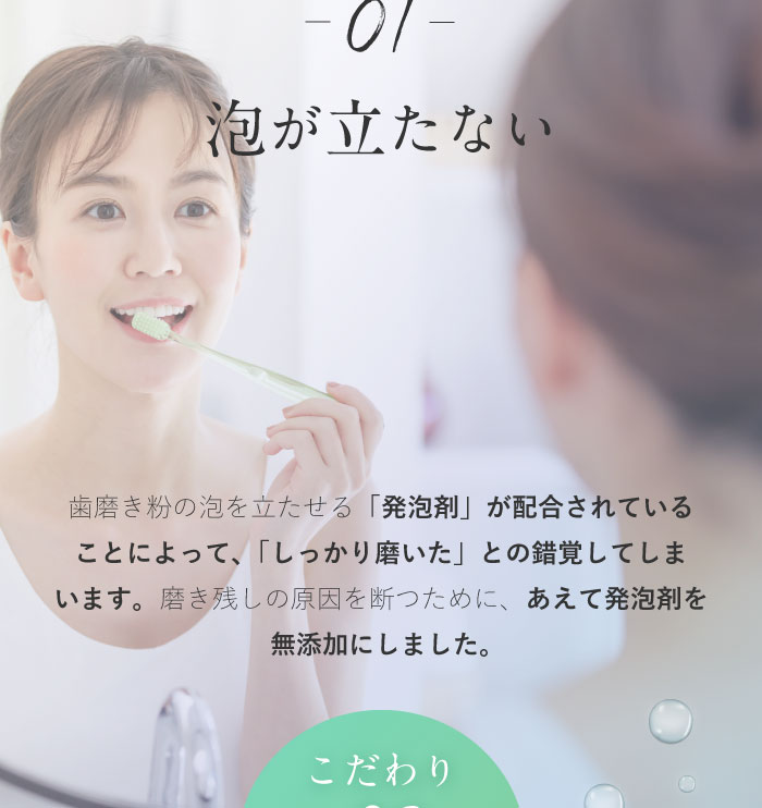 ホワイトニング歯磨き粉ホコロ