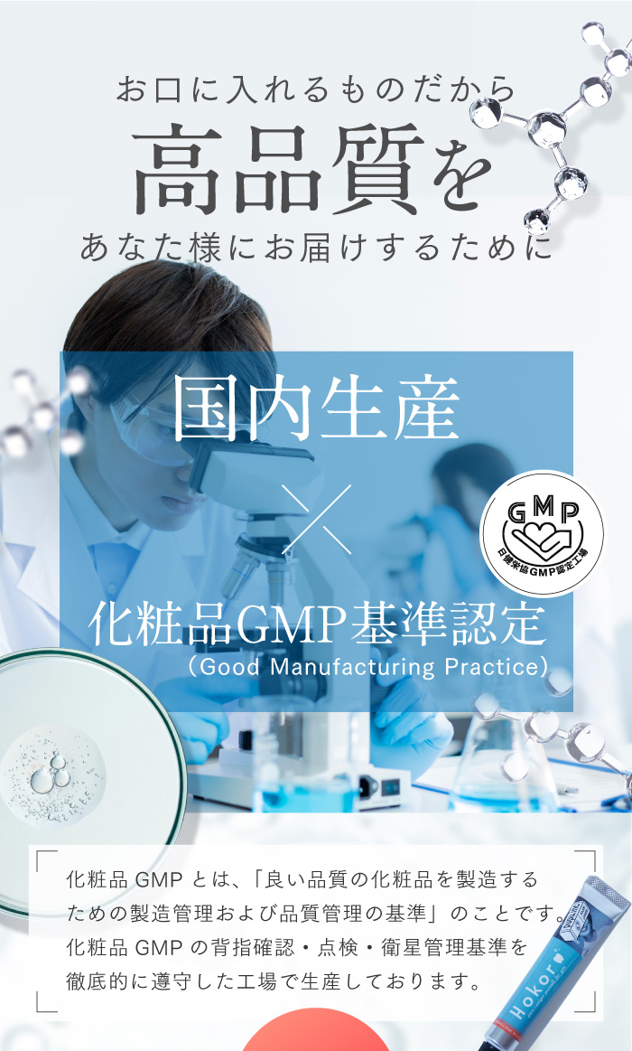 ホワイトニング歯磨き粉ホコロ