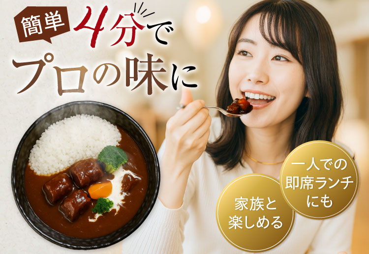 簡単4分でプロの味に【一人での即席ランチにも】【家族と楽しめる】