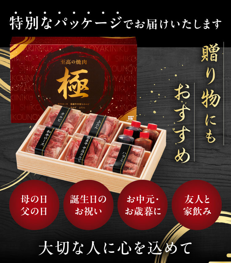 特別なパッケージでお届けいたします 贈り物にもおすすめ【父の日 母の日】【誕生日のお祝い】【お中元・お歳暮に】【友人と家飲み】大切な人に心を込めて