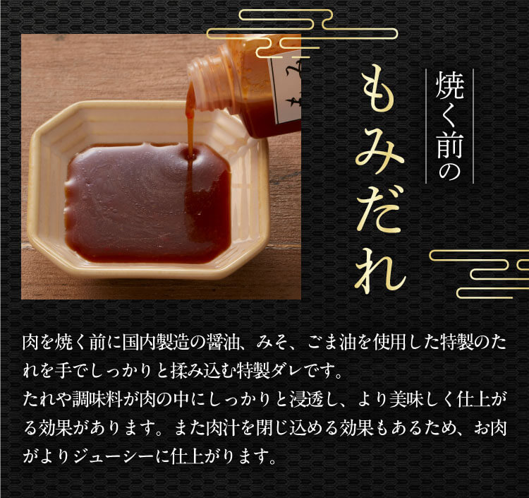 焼く前の｜もみだれ