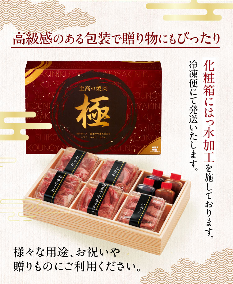 高級感のある包装で贈り物にもぴったり 様々な用途、お祝いや贈りものにご利用ください。