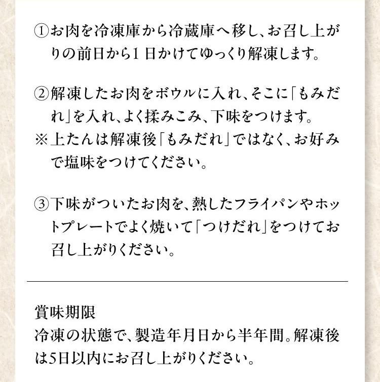 お召し上がりの前日から1日かけてゆっくり解凍します
