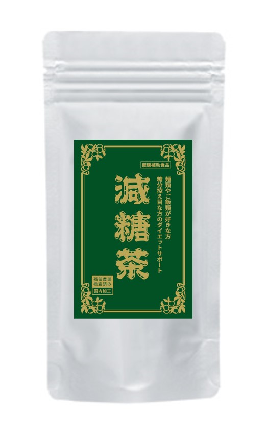 減糖茶（お試し用） 7P【web】