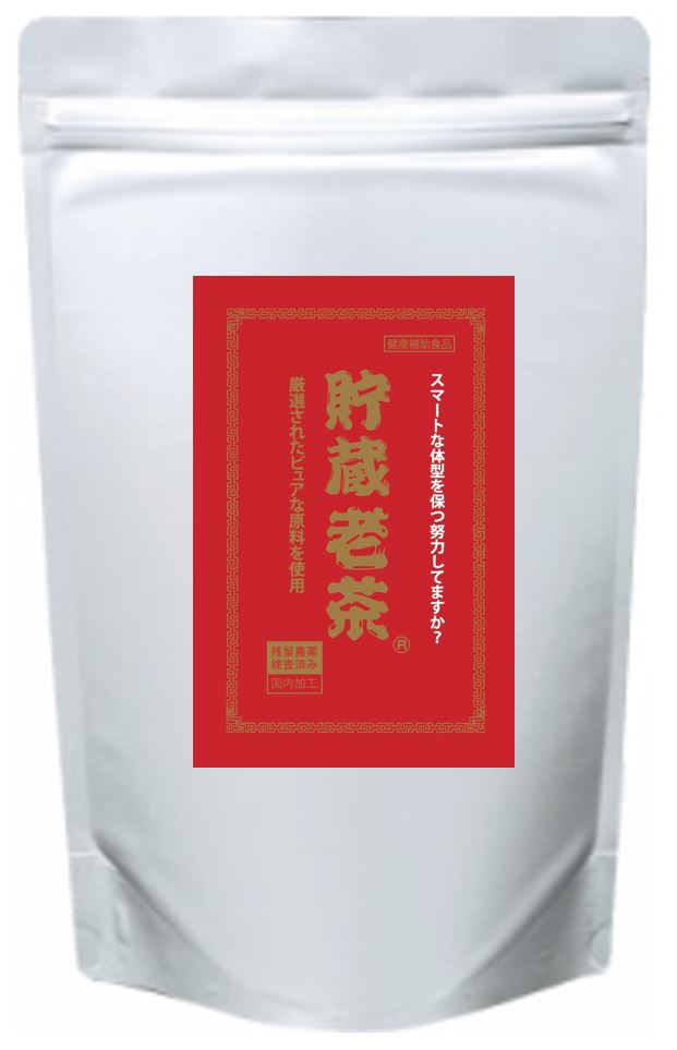 貯蔵老茶 60P【web】