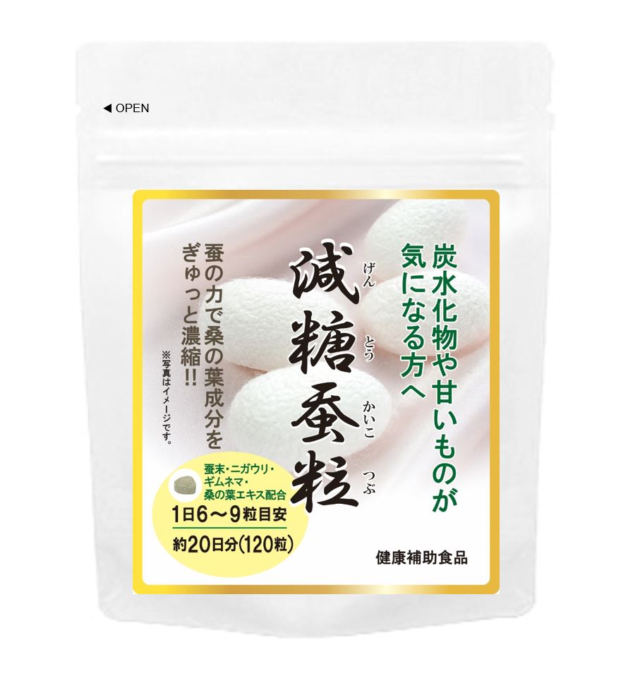 減糖蚕粒eco　120T【web】