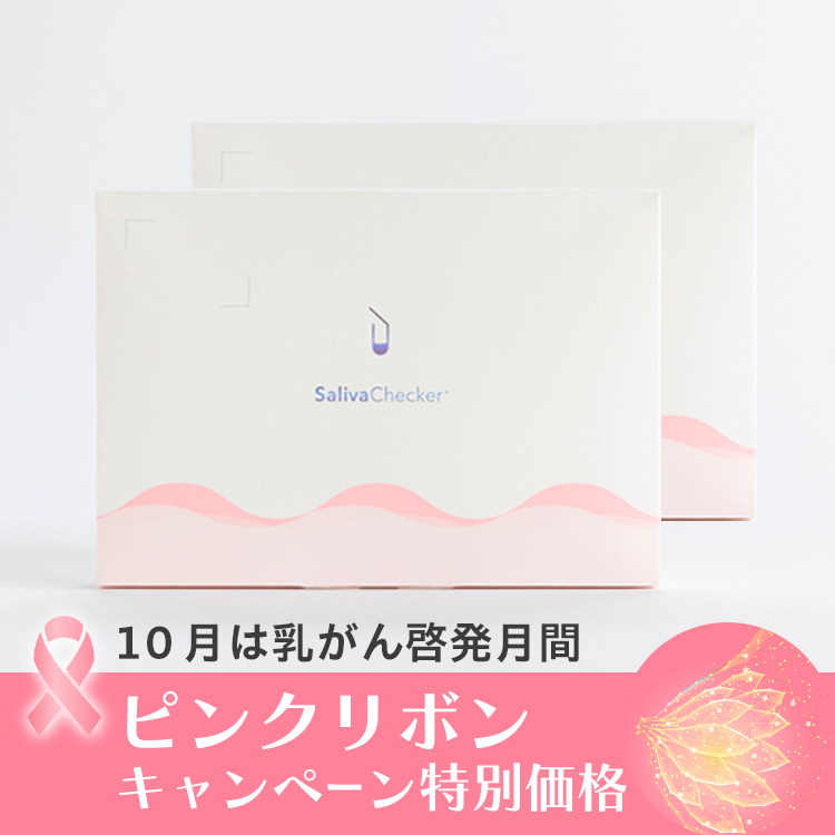 【ピンクリボンCP】サリバチェッカー がんリスク検査キット（定期・年に2回のお届け）