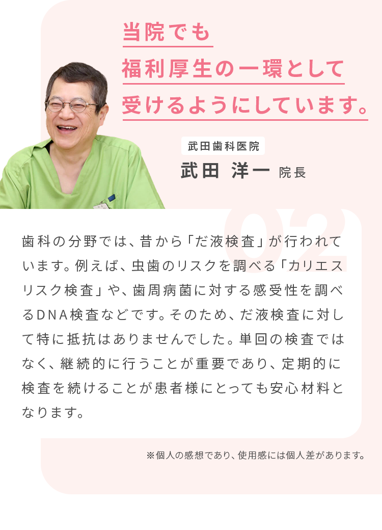 当院でも福利厚生の一環として受けるようにしています。