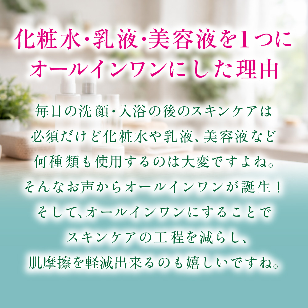 Asia シルクエンリッチローション