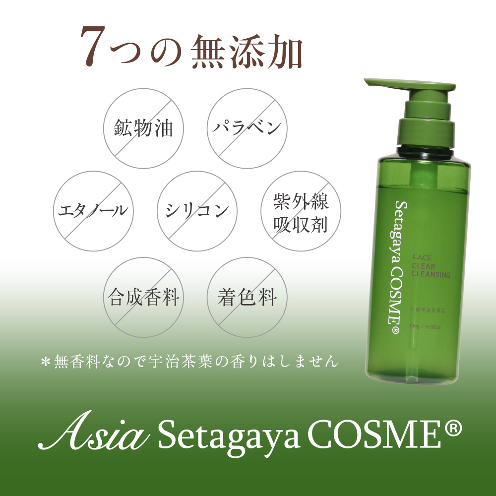 Asia クリアクレンジング 京都宇治茶葉