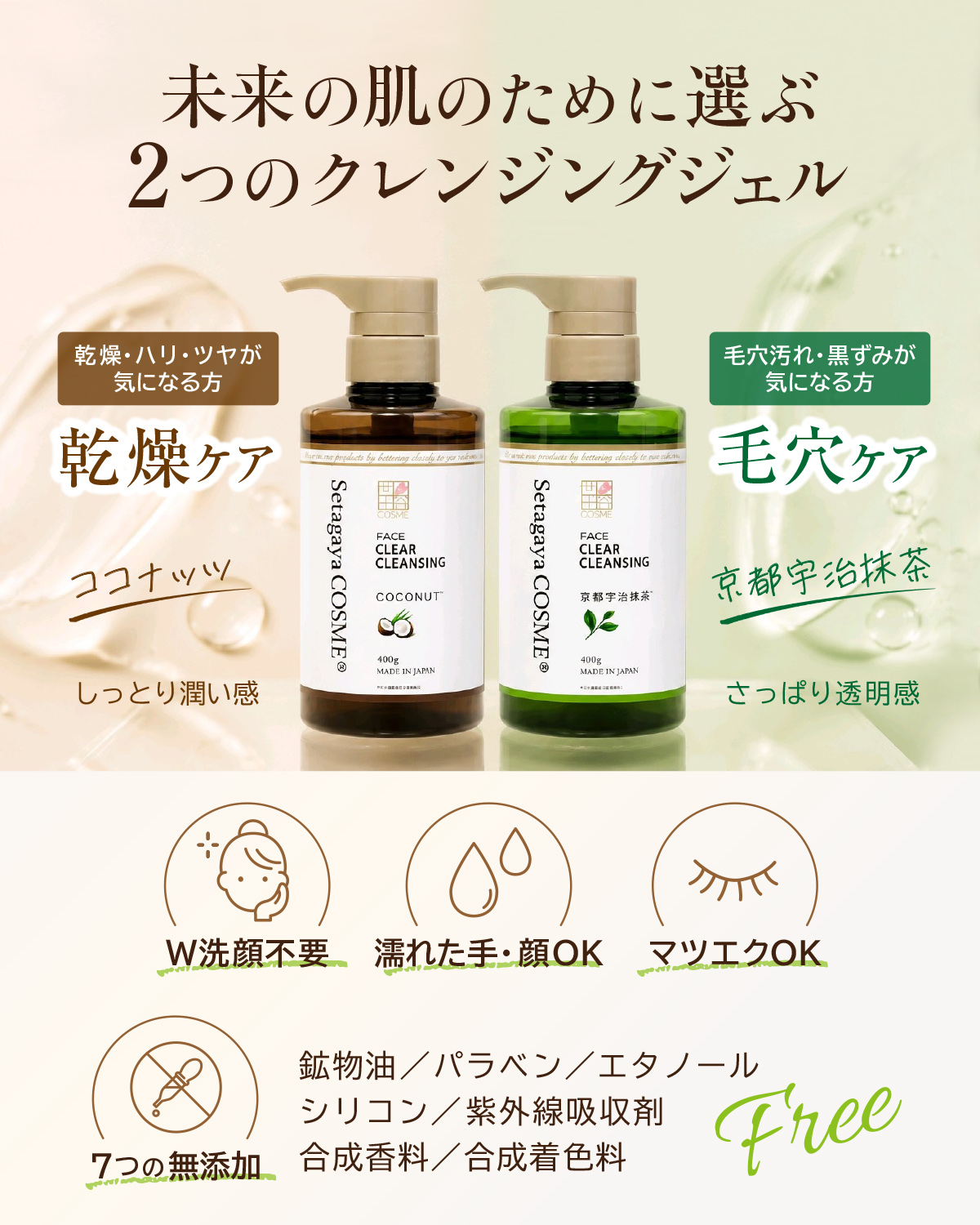 クリアクレンジング 京都宇治抹茶3本セット