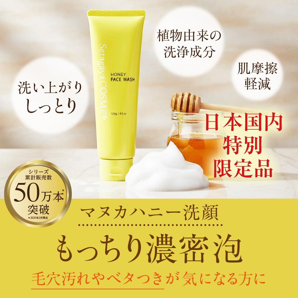 Asia ハニーフェイスウォッシュ