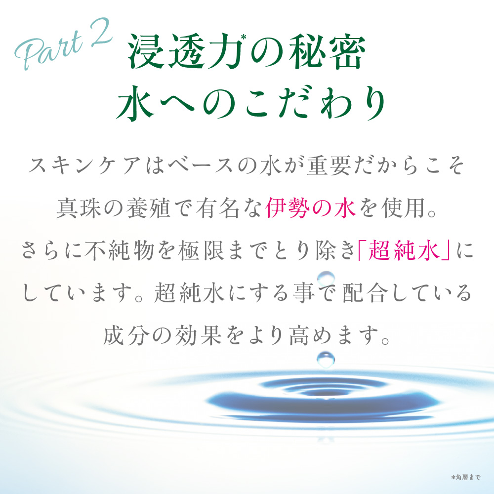 Asia シルクエンリッチローション