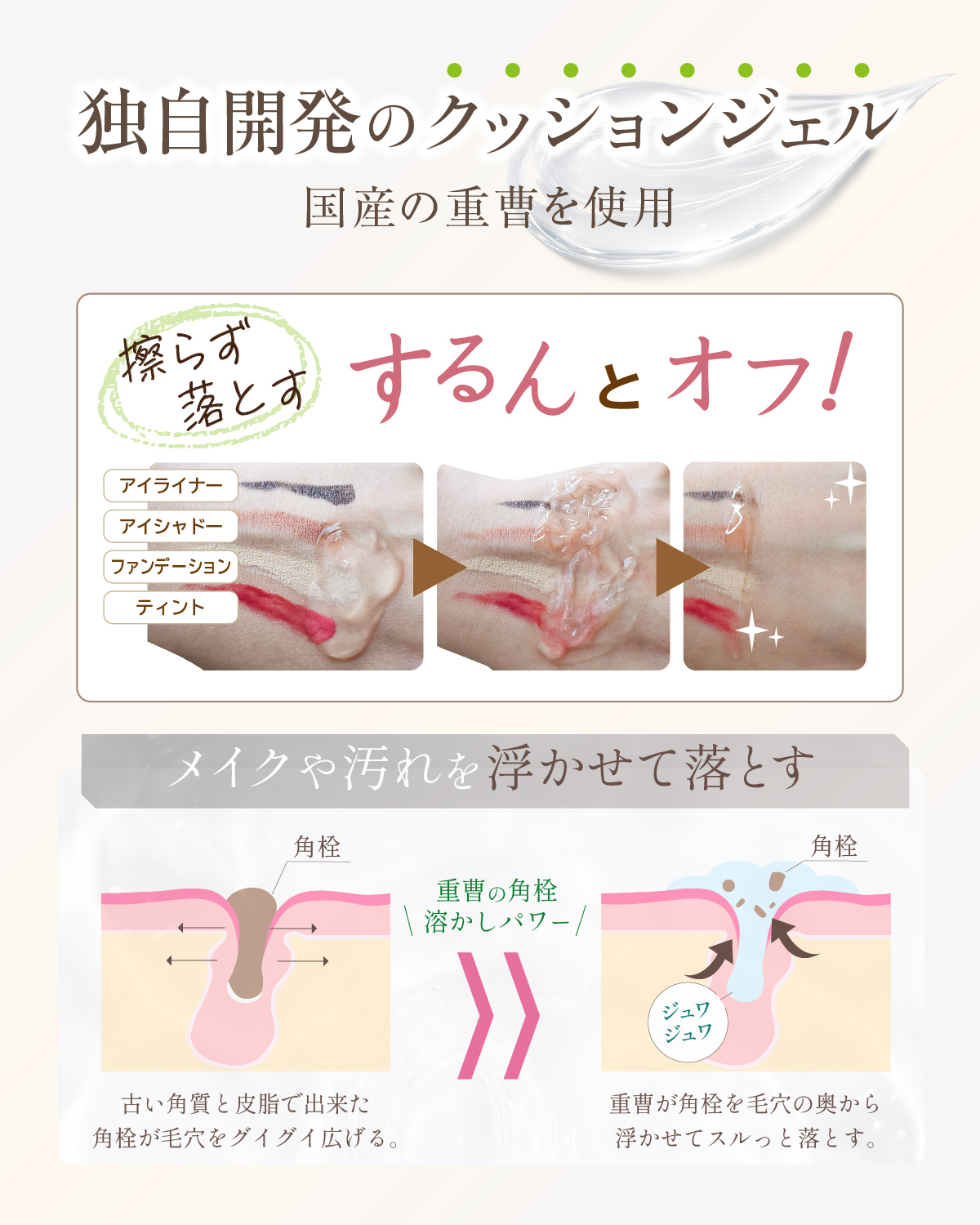 クリアクレンジング 京都宇治抹茶3本セット