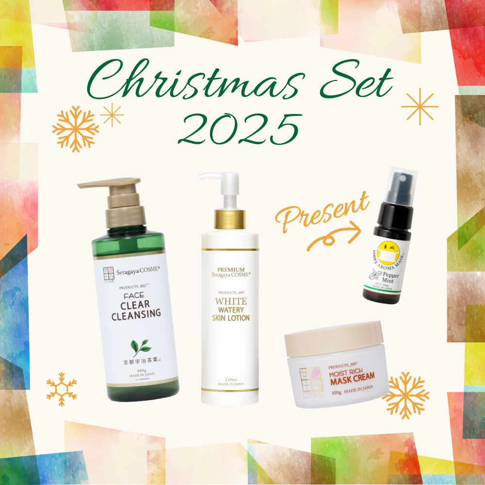 クリスマスセット2025【毛穴＆美白ケアセット】