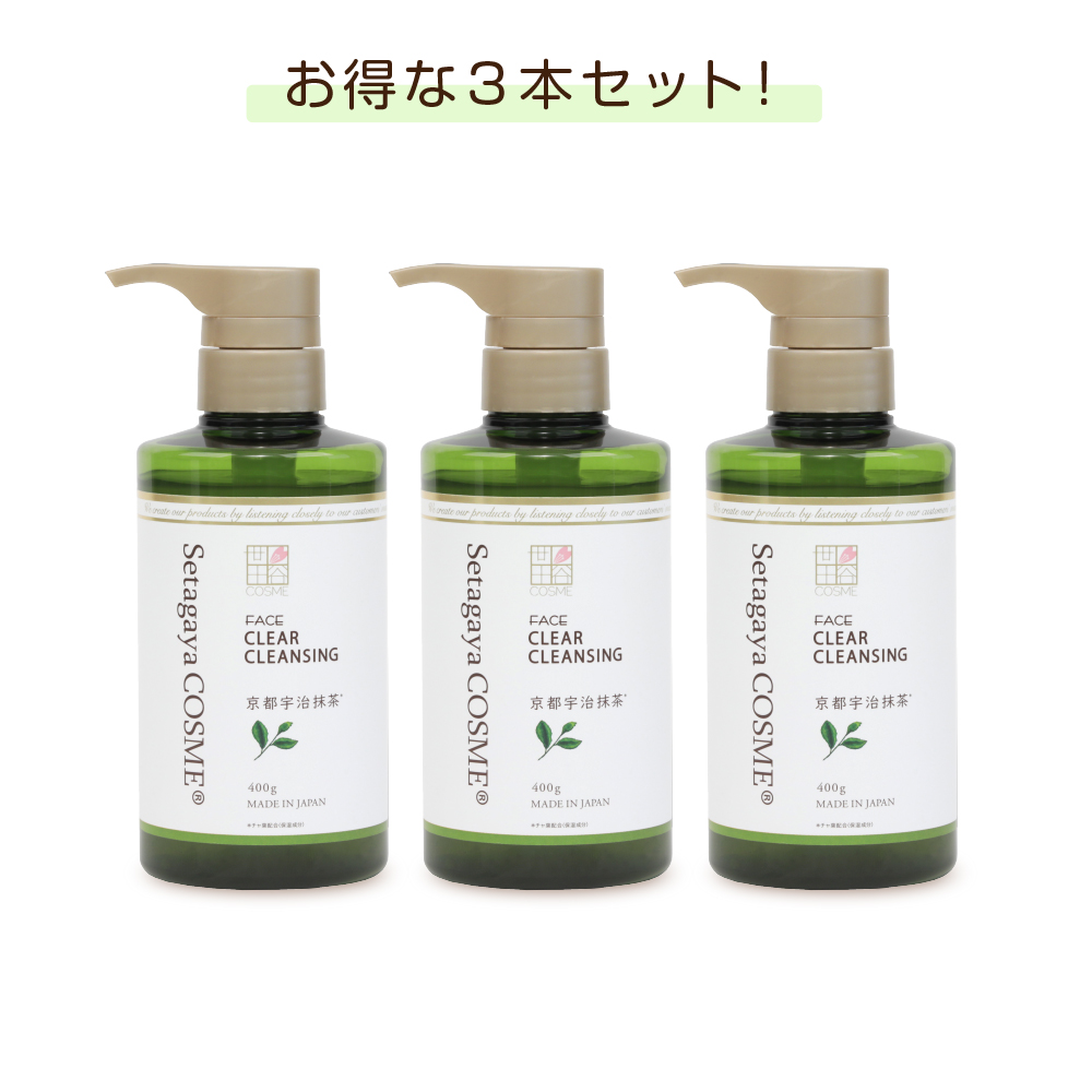 クリアクレンジング 京都宇治抹茶3本セット