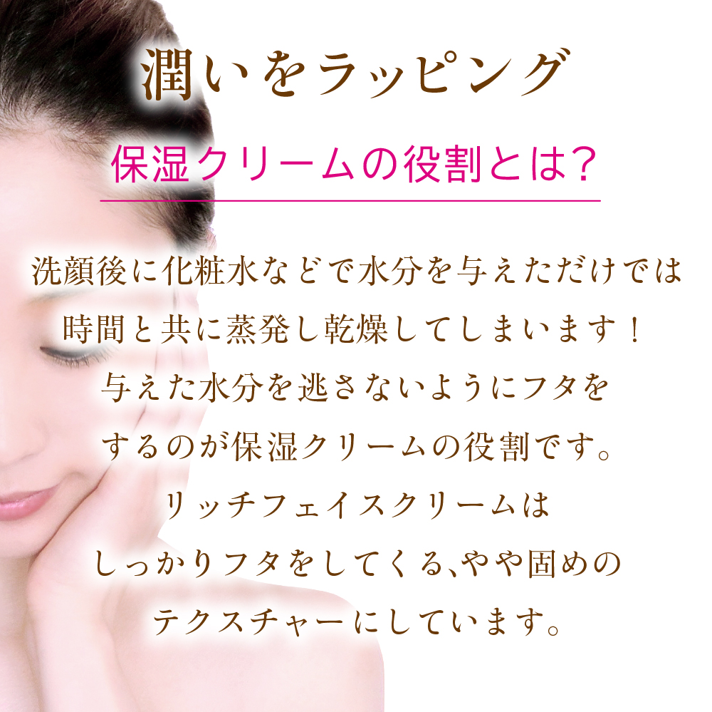 Asia リッチフェイスクリーム