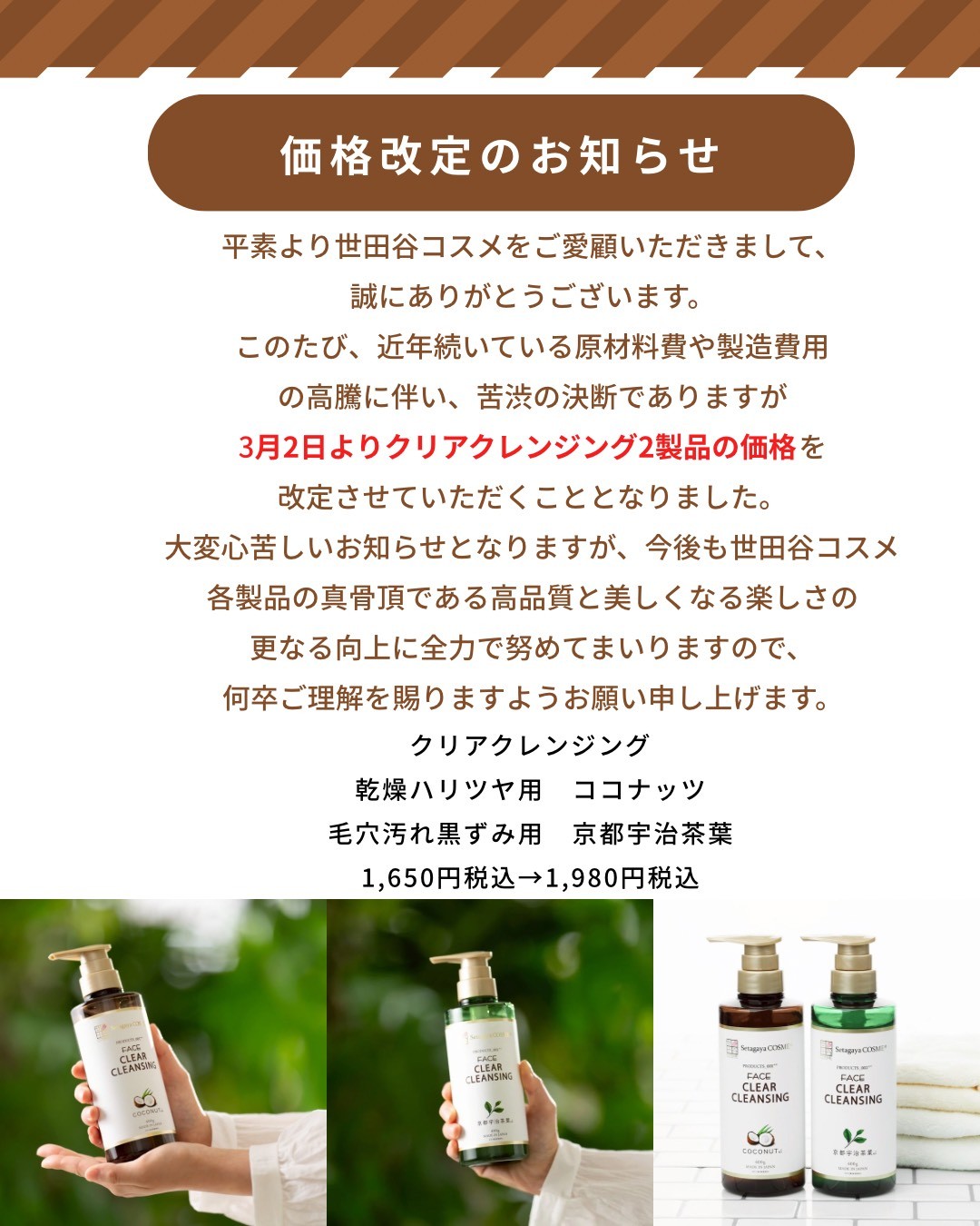 クリアクレンジング京都宇治茶葉