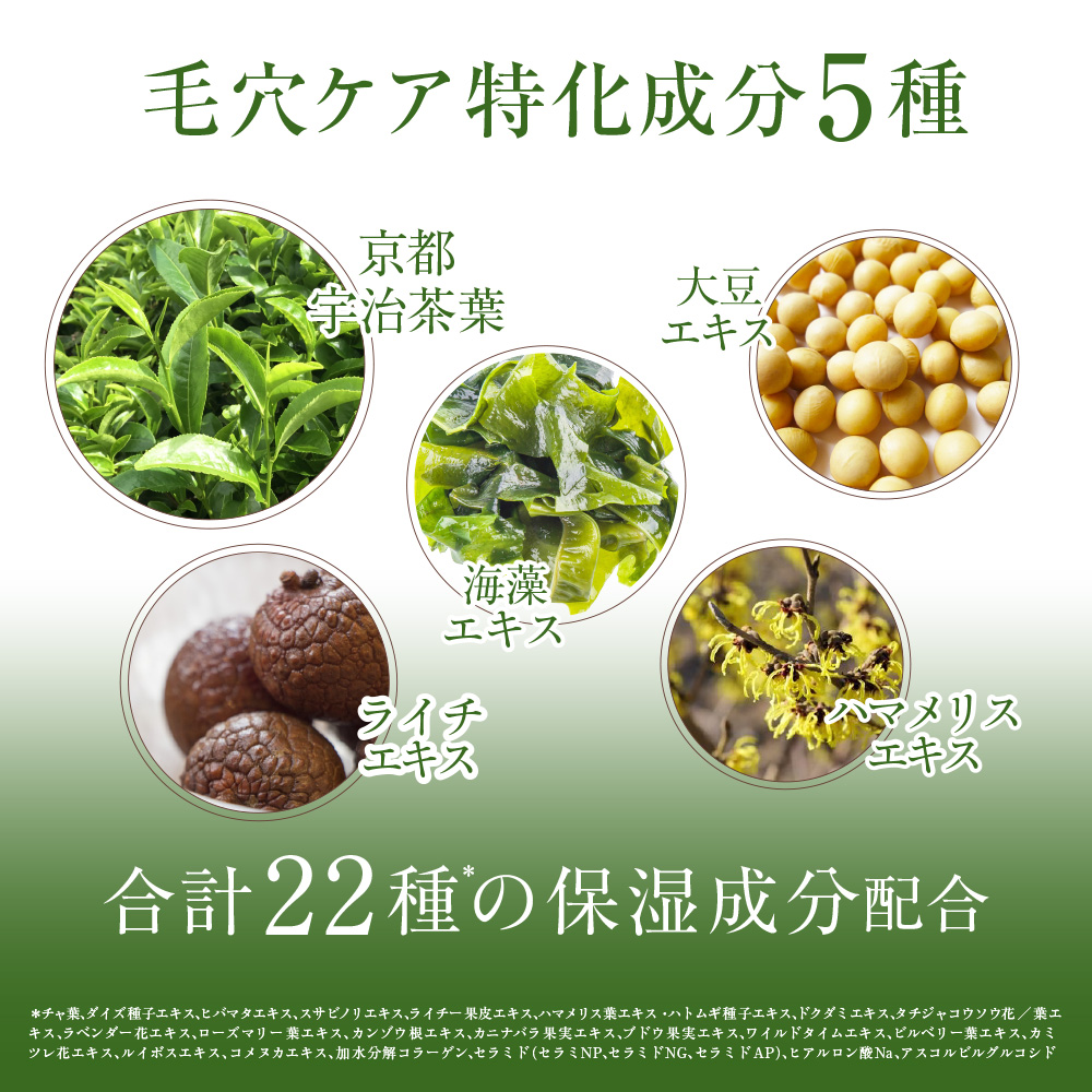 Asia クリアクレンジング 京都宇治茶葉