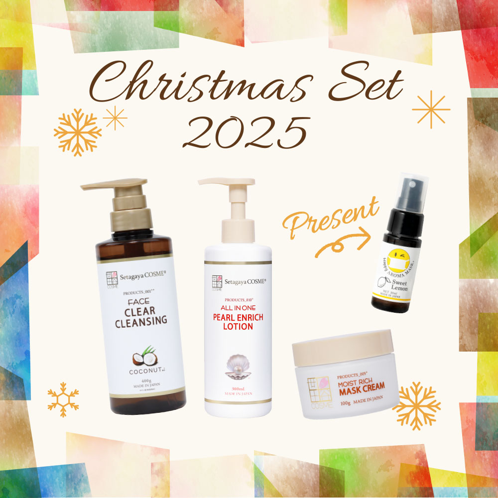 クリスマスセット2025【乾燥ケアセット】