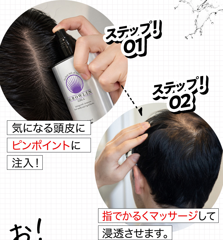 ステップ！