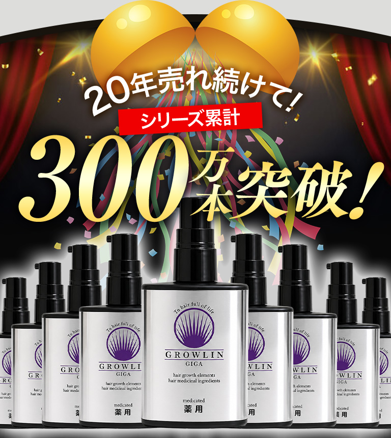 15年売れ続けてシリーズ累計290万本突破！