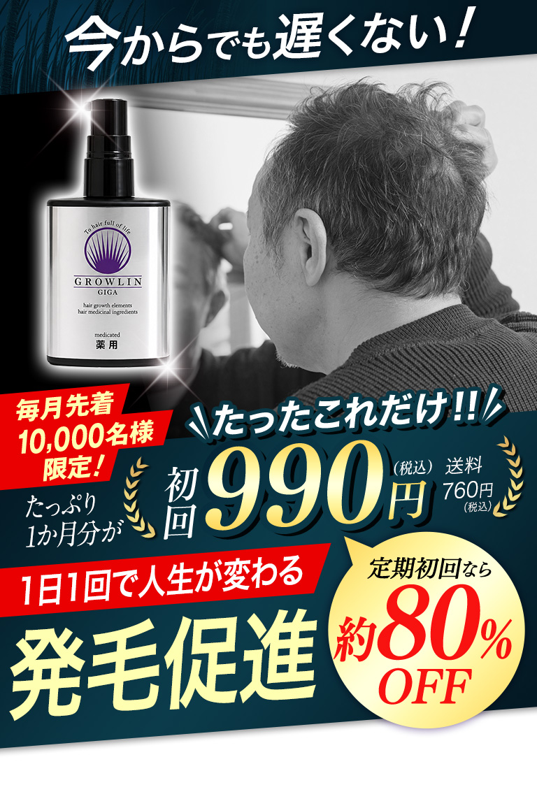 今からでも遅くない！