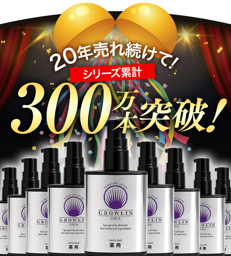 15年売れ続けてシリーズ累計290万本突破！
