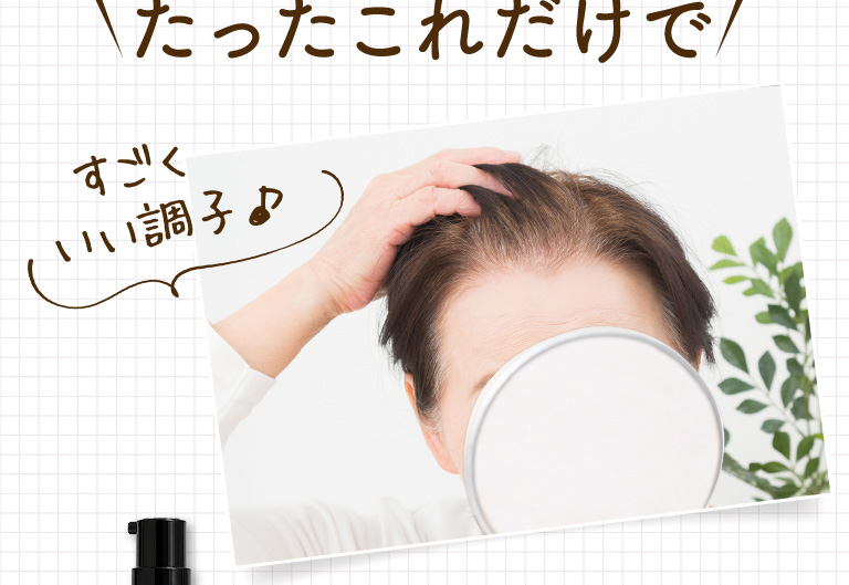 たったこれだけですごくいい調子♪
